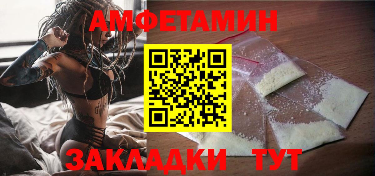 АМФ Розовый  Амфетамин  Аксай  Вход с VPN 