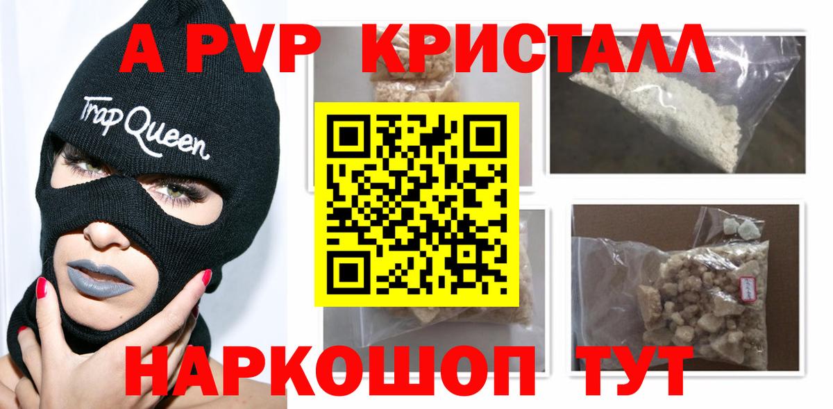 Alfa_PVP СК  даркнет сайт  Аксай  Альфа ПВП крисы CK  Alpha-PVP СК КРИС  Вход с VPN 