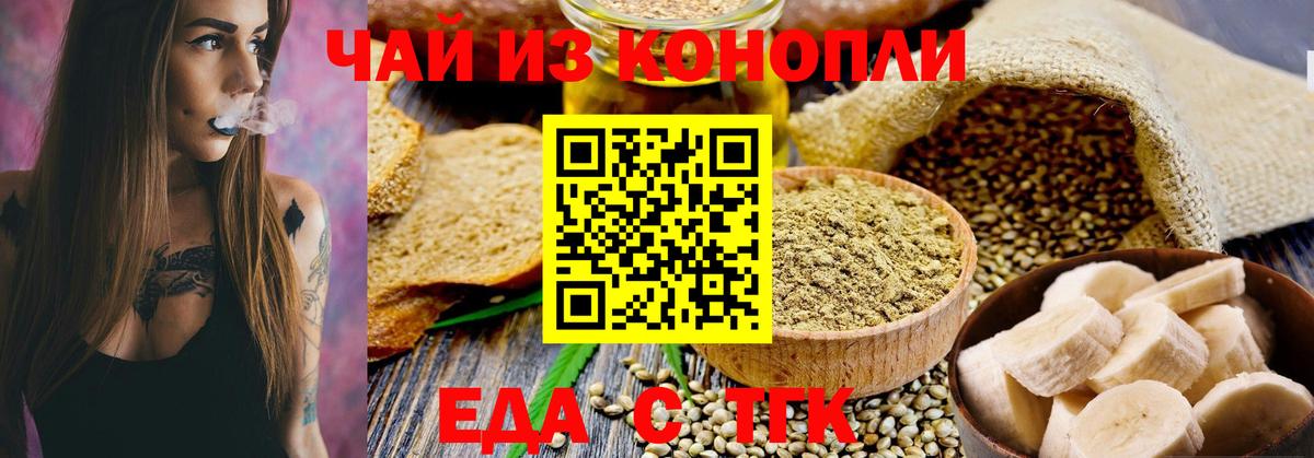 Аксай  Еда ТГК конопля  Вход с VPN 