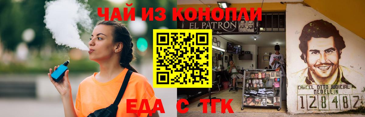 Печенье с ТГК конопля Аксай