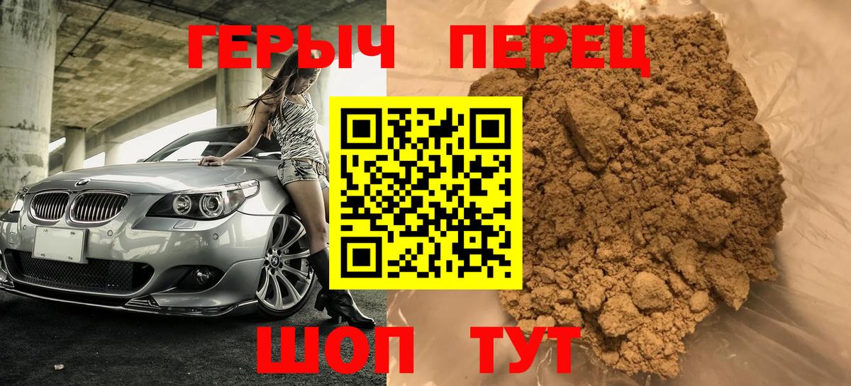 ГЕРОИН гречка Аксай