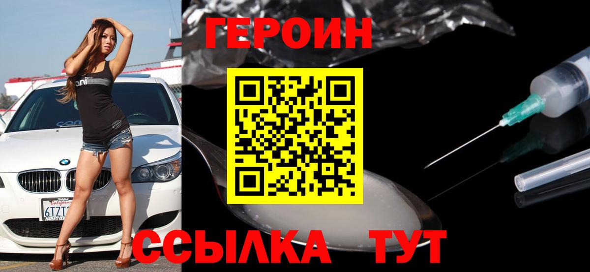 Героин  ГЕРОИН гречка  Вход с VPN  Аксай 