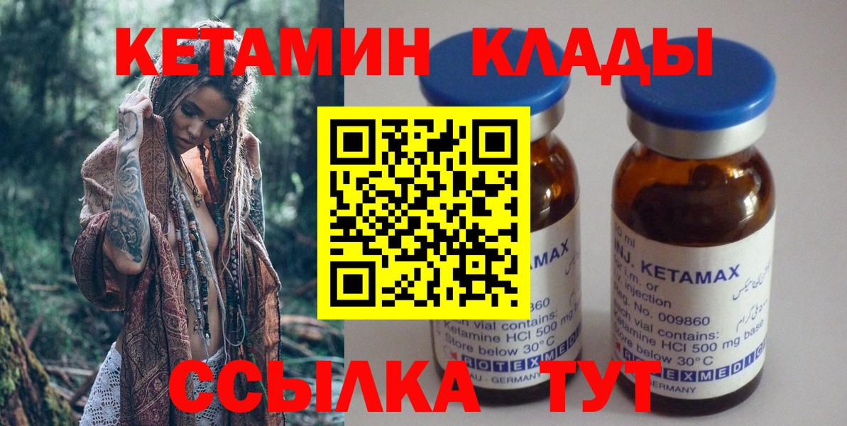 Кетамин ketamine  Кетамин VHQ  Аксай  Вход с VPN 