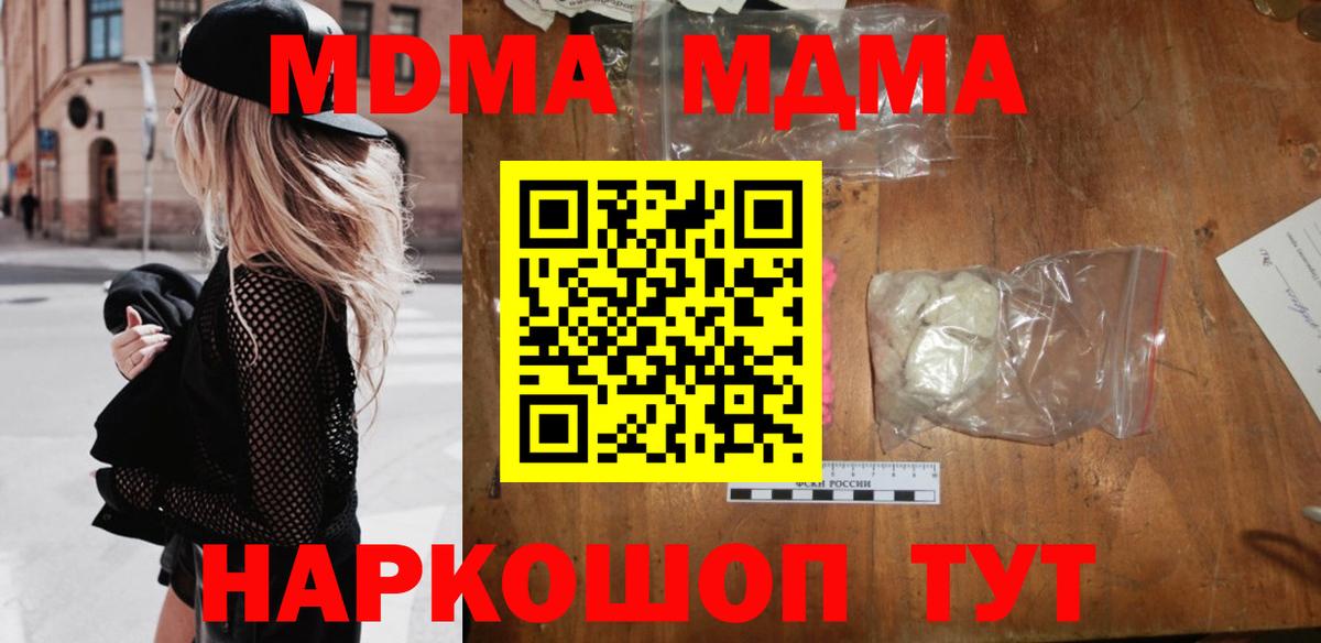 Аксай  МДМА crystal  МДМА  MDMA VHQ  Вход с VPN 