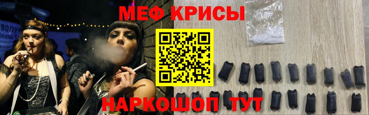 Меф мука Аксай