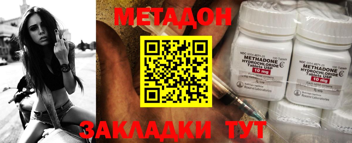 Аксай  МЕТАДОН белоснежный  hydra маркетплейс  МЕТАДОН кристалл  Вход с VPN 