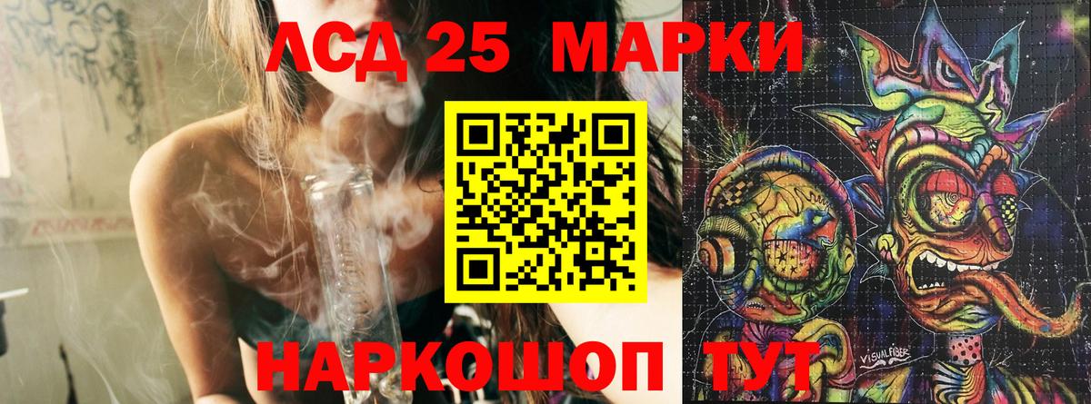 Марки N-bome 1500мкг Аксай