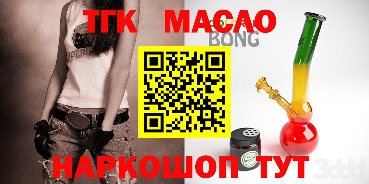 Аксай  купить  цена  Вход с VPN  ТГК концентрат  ТГК жижа 